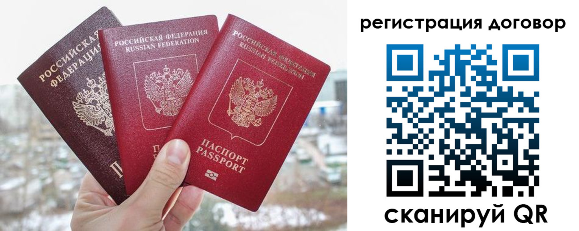временная регистрация для школы в Новотроицке
