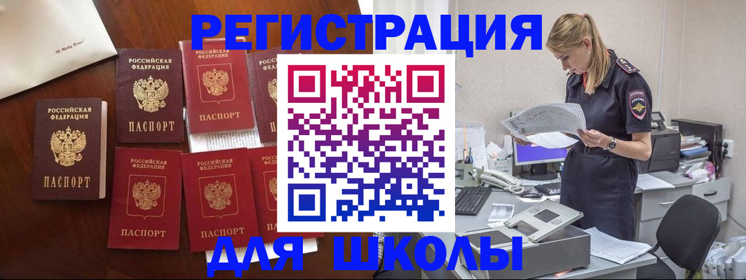 где прописаться в Новотроицке