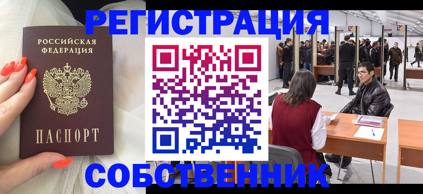 временная регистрация госуслуги в Новотроицке