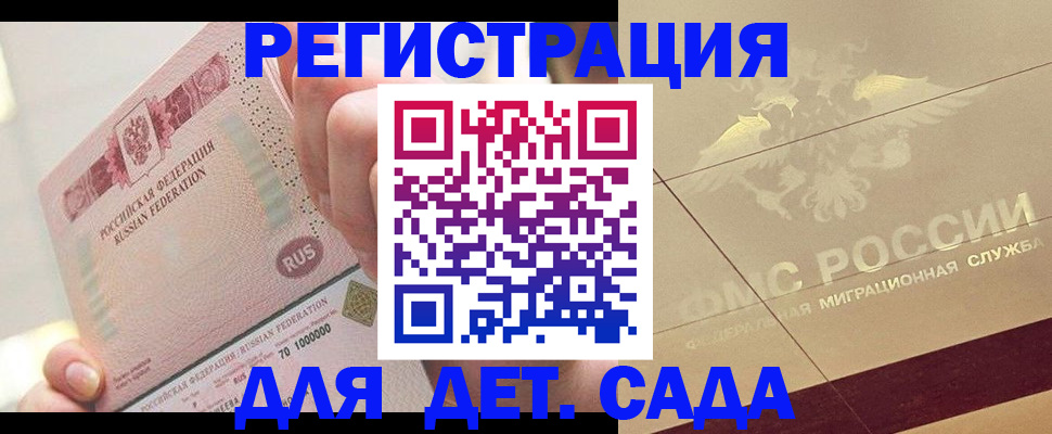 найти адрес прописки в Новотроицке